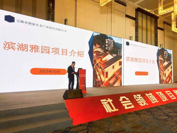 省康养公司参加省发改委组织的社会领域项目融资对接会